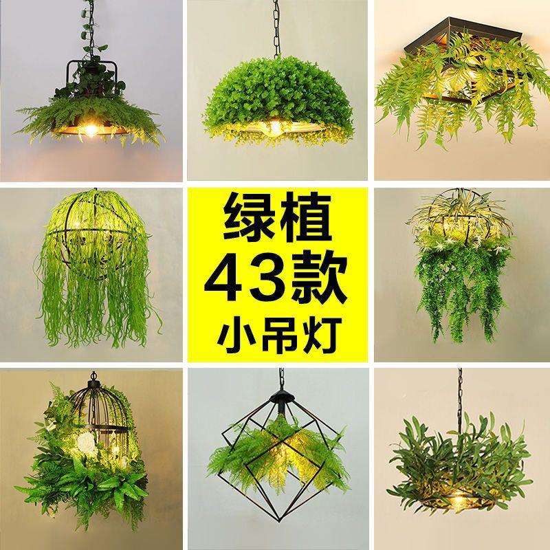 绿植物吊灯铁艺吊灯复古灯创意清吧简约火锅店餐桌灯具网红餐厅灯