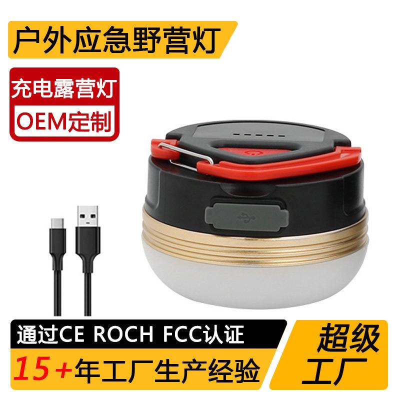 氛围煤油灯营地小巧野营灯LED户外露营用品充电应急具便携