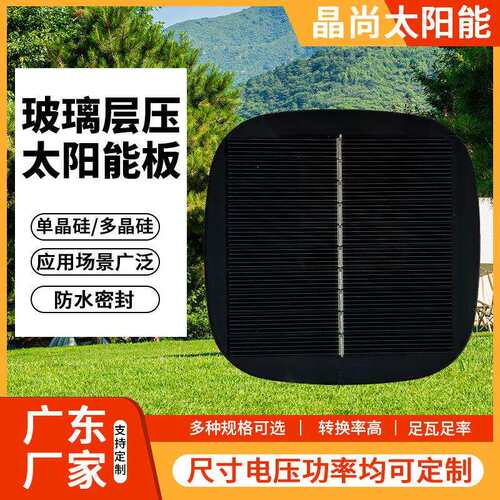 玻璃太阳能板0.1-300W单晶硅发电板电池板光伏发电18V家用充电板