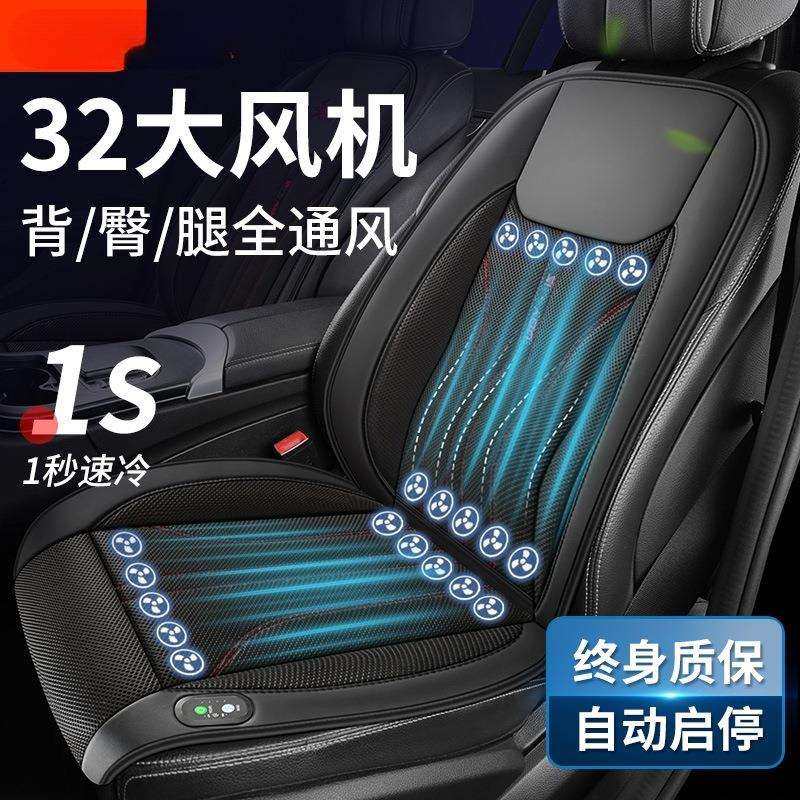 夏季汽车通风坐垫制冷座椅垫夏天冷风透气散热凉垫货车靠背带风扇