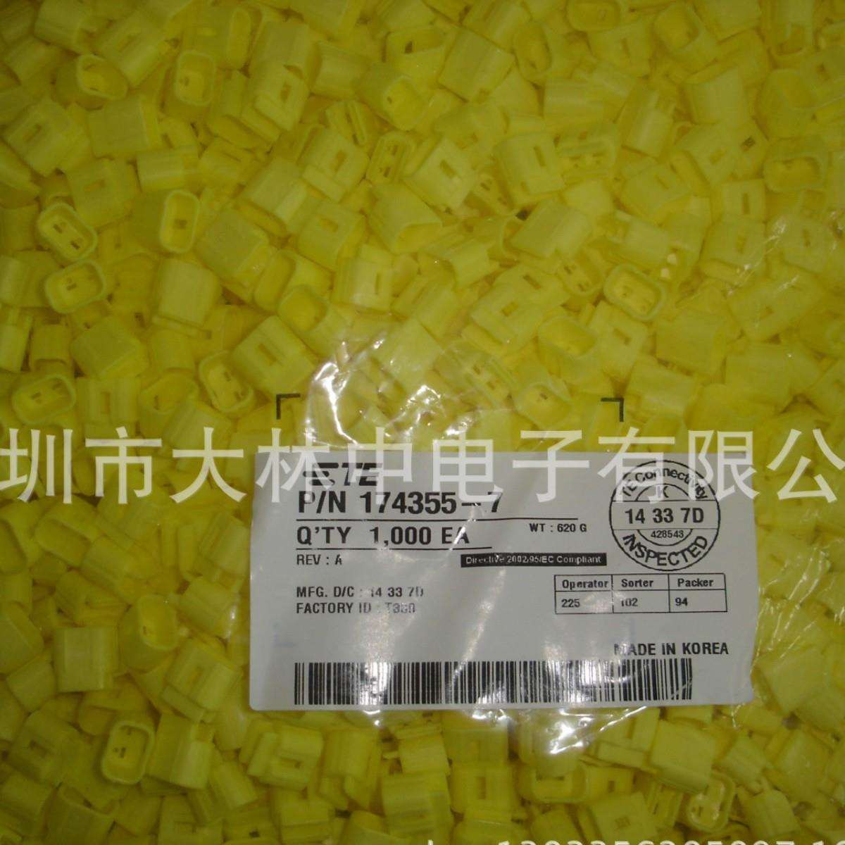 AMP汽车连接器塑壳174355-7