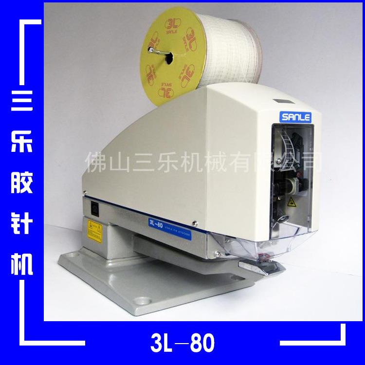 标签胶针机腰卡机PlasticStaple