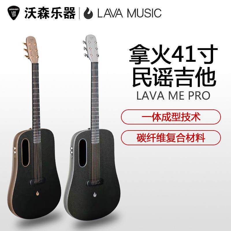 拿火吉他LAVAMEPRO民谣碳纤维吉他新手电箱琴入门学生表演41寸