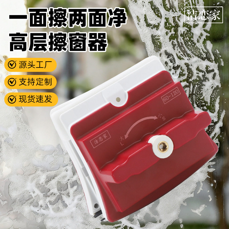 双面磁力擦玻璃器高层洗刮同步