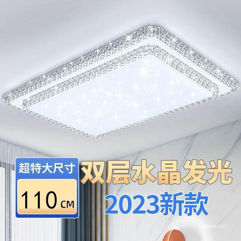中山灯具led吸顶灯2024水晶客厅灯大厅吊顶灯长方形卧室灯饰