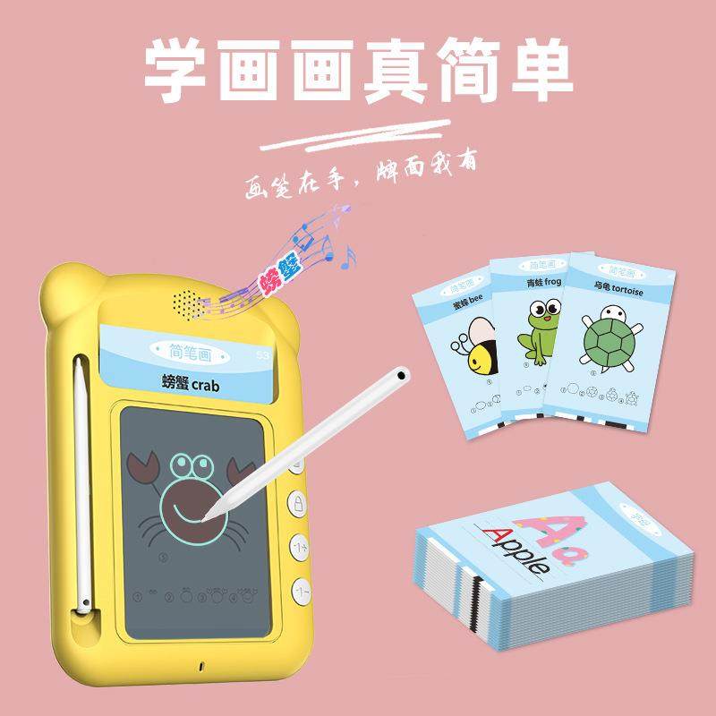 儿童学习早教LCD液晶手写板拼音益智早教启蒙透明卡片机益智玩具