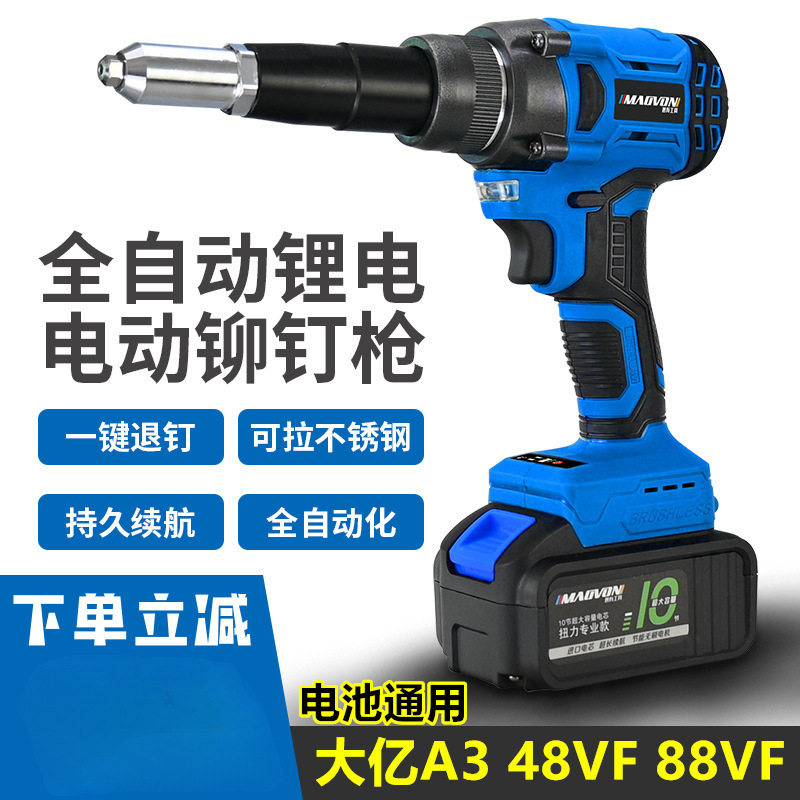 电动拉钉铆枪抽芯铆钉枪拉铆枪柳冒卯钉抢全自动螺母枪锂电拉丁枪