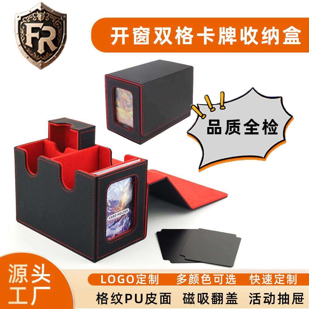 双格开窗卡牌收纳盒游戏王卡盒MTG卡游符文大地传说牌盒卡砖展示