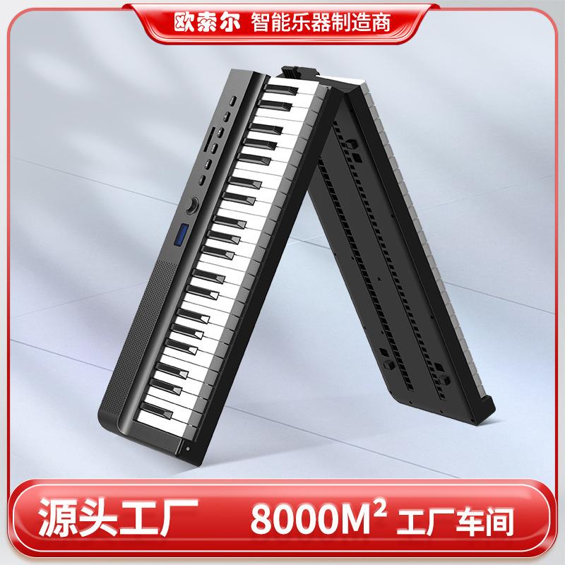 欧索尔PJ88D折叠钢琴88键2023新款入门乐器电钢琴电子琴