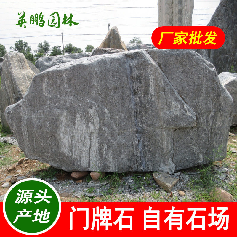 大型雪浪石立石 肇庆批发园林景观花纹石 公园小区刻字招牌石