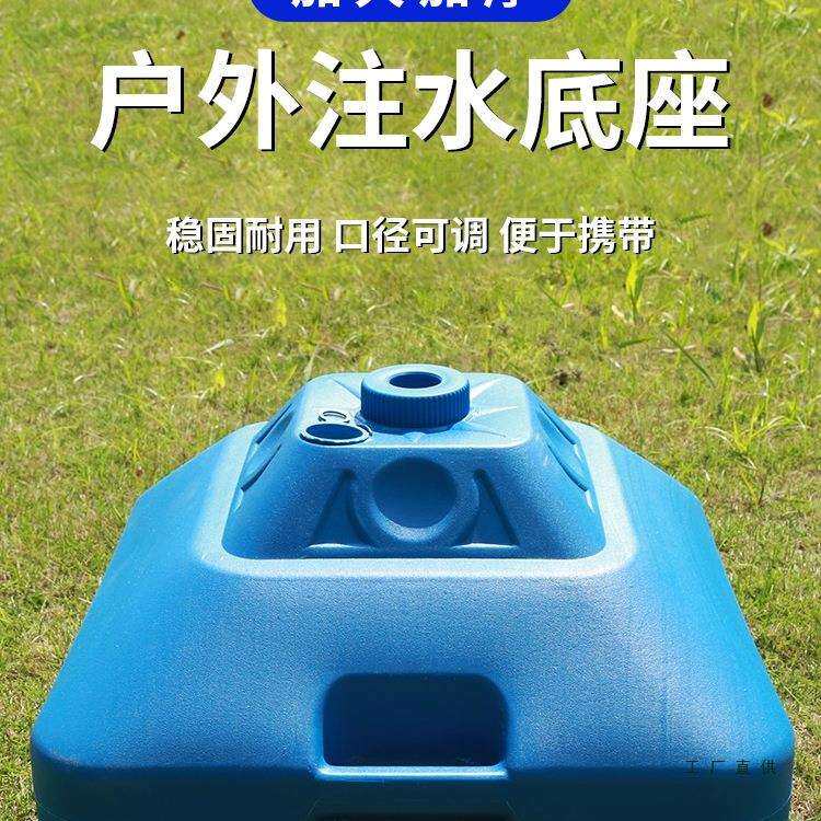 户外遮阳伞大摆摊伞庭院伞太阳伞底座塑料水桶伞座注水支撑固定架