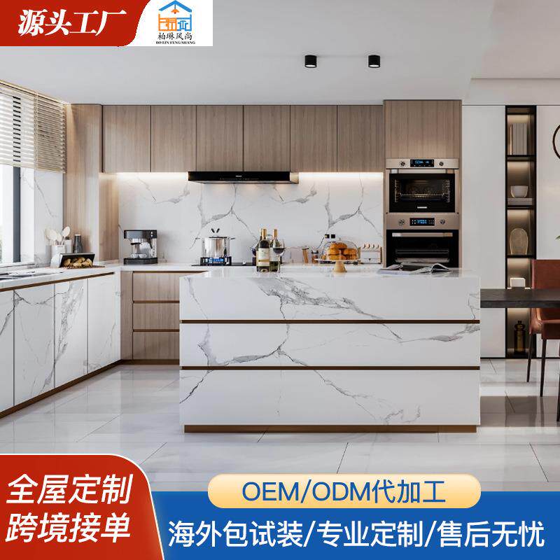 全屋定整体橱柜家具现代冰箱柜厨房壁柜简约厨房地柜制做