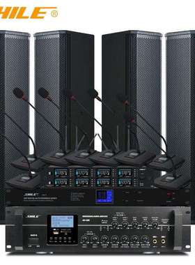 狮乐AV-106+BX-406中小型会议室音箱功放套装教室壁挂音响U段话筒