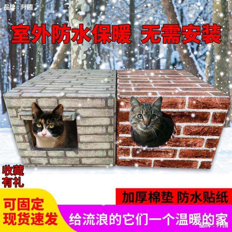 流浪猫户外窝室外猫窝防雨保暖冬季猫屋防寒冬天保暖泡沫箱子过冬