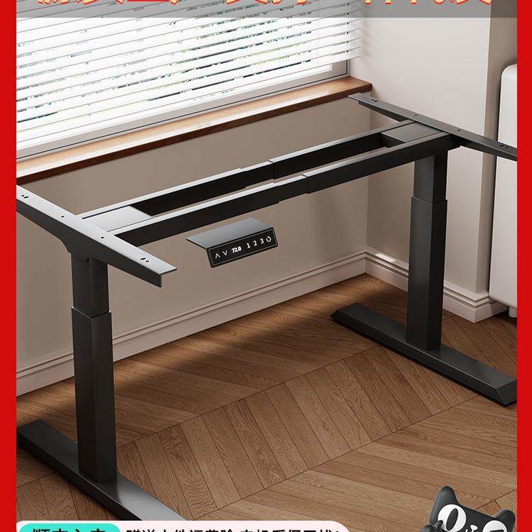 智能电动升降桌腿家用电脑桌办公桌可升降书桌支架电竞桌子工作台