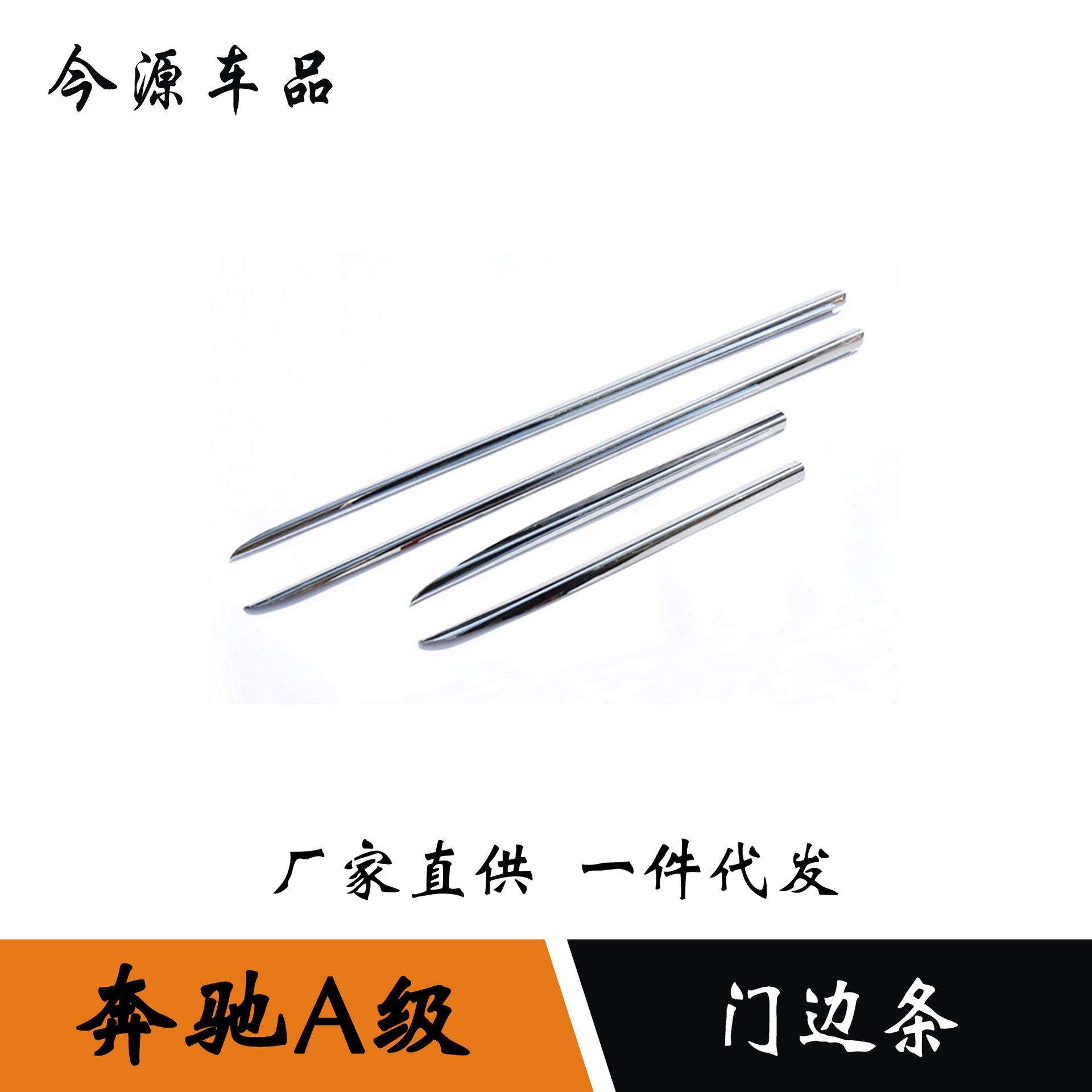 适用于19-22款奔驰A级A200L车身饰条al80l门边条防刮侧裙包围亮条