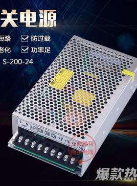 单组开关电源S-200-24/1224V8.5A工业LED电源