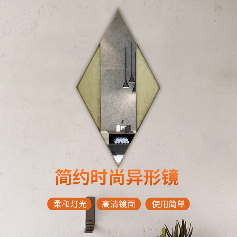 简约菱形金属边框壁挂浴室镜