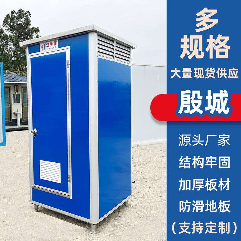 瓷砖地板移动厕所定做卫生间公厕洗澡房农村室外洗手间淋浴