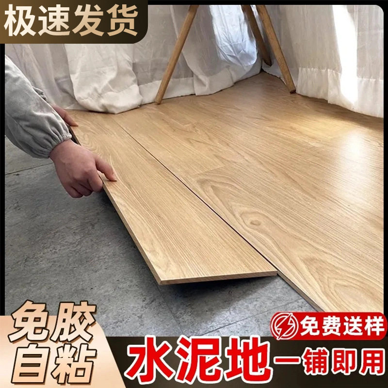 地板革水泥地直接铺地板贴自粘加厚pvc塑胶地板铺垫*工厂跨境批发