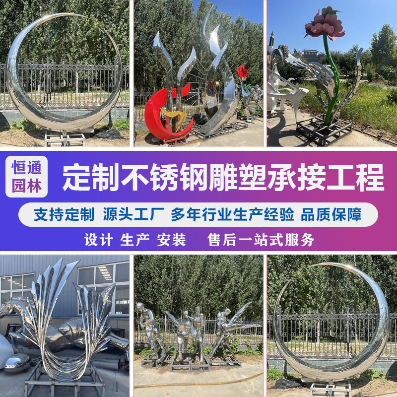 大型不锈钢镜面圆环景观雕塑