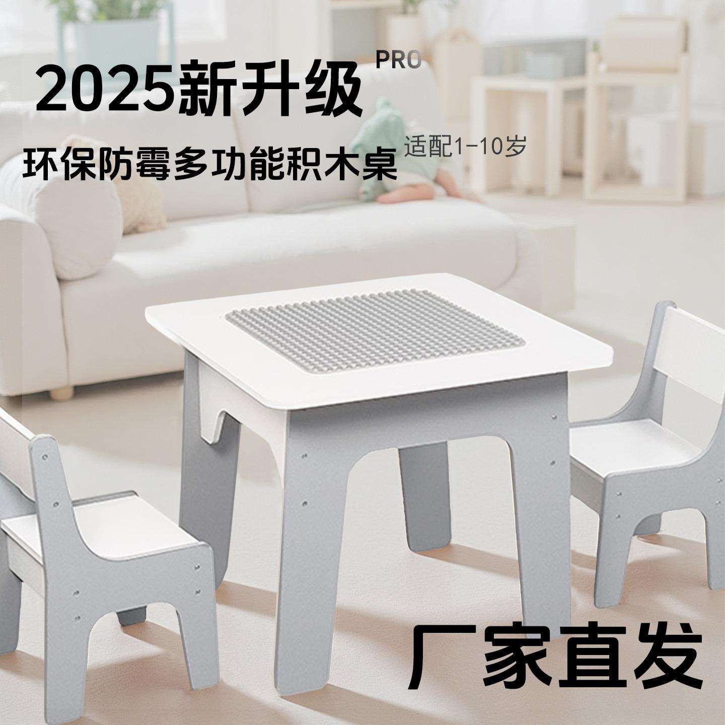 男孩女孩木质玩具多功能拼装学习兼容游戏桌黑板桌儿童积木桌