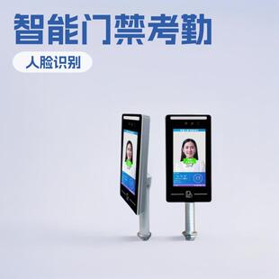 智能人脸大门识门禁一体机刷考勤访客管理系统终端指纹身份证验