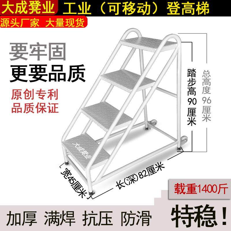 工业踏步梯仓库移动登高梯货架梯子加厚满焊免安装结实牢固做工精,影音电器,更多影音配件,淘宝优惠券,粉丝福利购,淘宝优惠卷