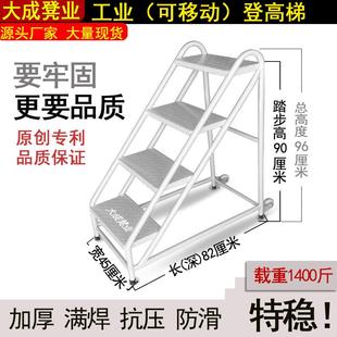 工业踏步梯仓库移动登高梯货架梯子加厚满焊免安装结实牢固做工精
