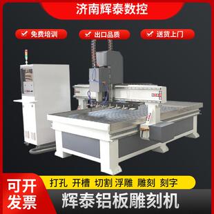 1325铝板雕刻机石墨2030铜铝铁门窗碳纤维PE板金属雕刻