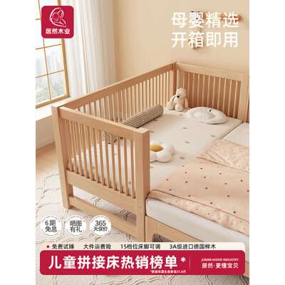 榉木拼接床儿童床可调大床带护栏床边加宽单人床宝宝婴儿床实木床