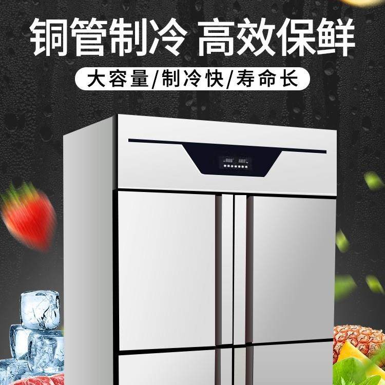工作台冰柜四门冰箱商用冷藏操作台冷冻柜双温冷柜大容量冰柜