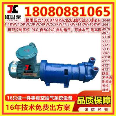 水箱一体式实验用抽真空泵设备抽气商洛2BV水环式真空泵