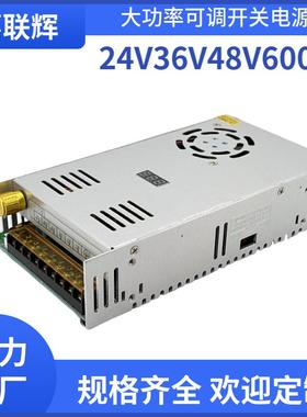 可调电源600W电压电流数显220伏24V变压器0-12V36V48v开关电源