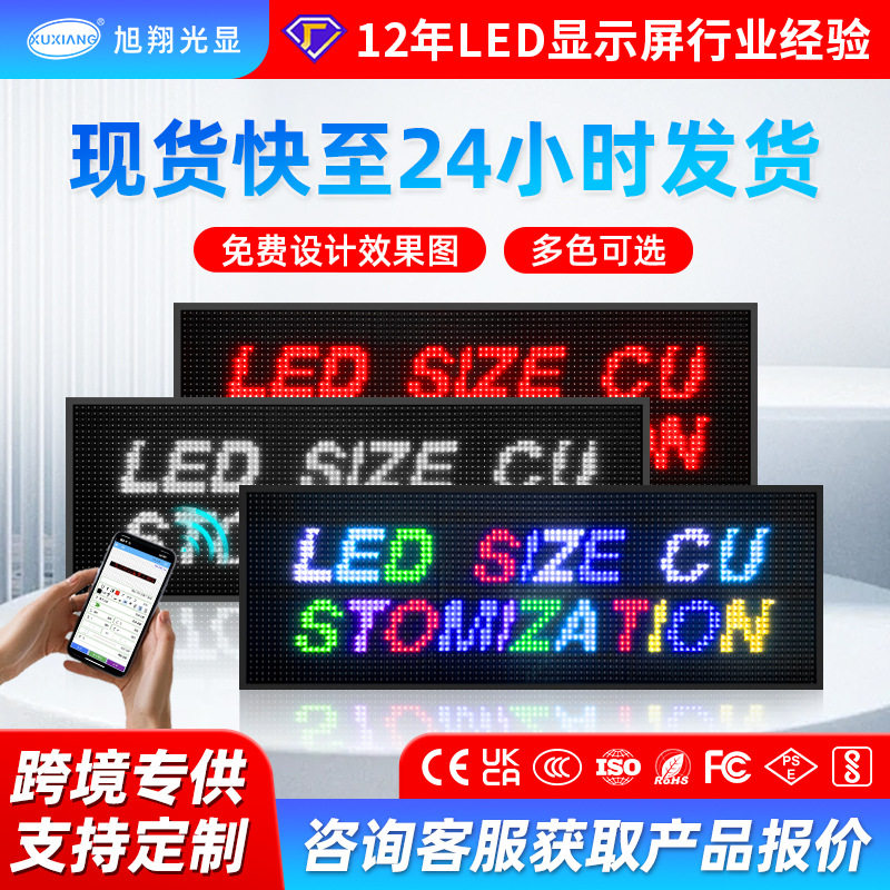跨境led户外全彩led显示屏门头滚动走字屏亚马逊门头字幕led屏