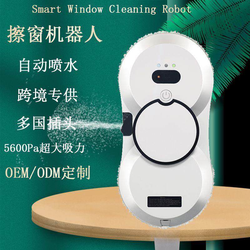自动喷水擦窗机器人智能家用全自动擦窗户电动高层双面擦玻璃神器