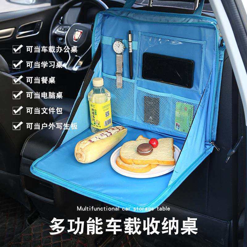 汽车座椅后背收纳包挂袋儿童餐桌车载靠背置物袋车内装饰用品大全