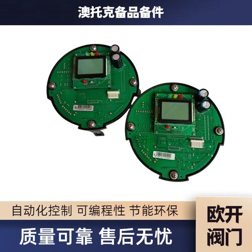 澳托克电动执行器IK40/IK35主板