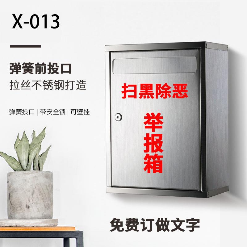 不锈钢意见箱加厚大号举报箱户外信报箱员工意见箱创意设计投诉箱
