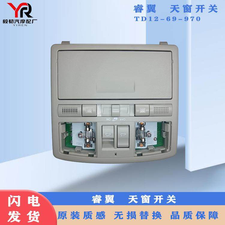 gs4c-69-970d-75适用于马自达天窗开关汽车配件通用产品大全