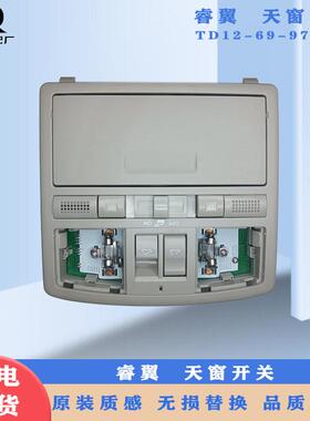 gs4c-69-970d-75适用于马自达天窗开关汽车配件通用产品大全