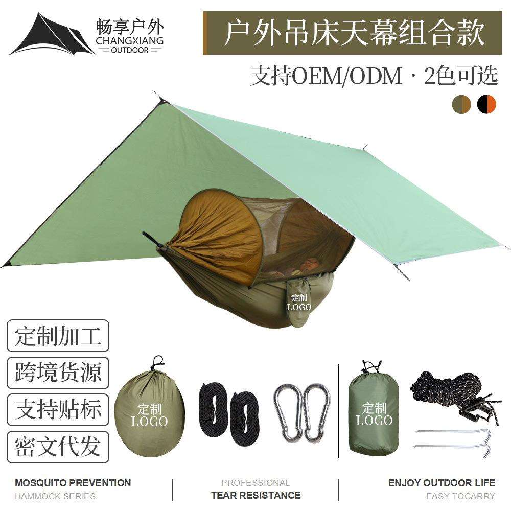 畅享防蚊吊床户外双人防侧翻配遮阳方形四角天幕降落伞布蚊帐吊床