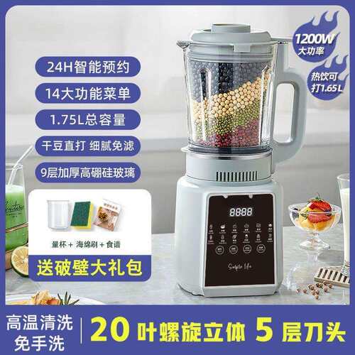 新款加热破壁机家用静音智能多功能预约豆浆辅食机全自动搅拌榨汁