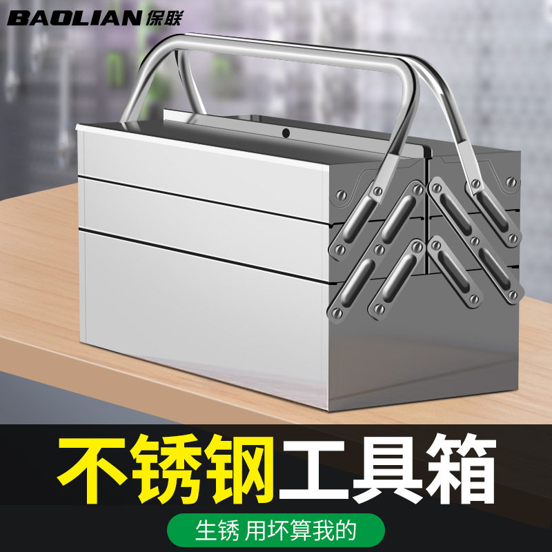 不锈钢工具箱三层折叠家用车载多功能手提式铁皮工业级收纳盒