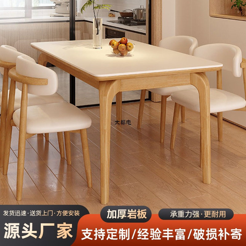原木色岩板餐桌家用小户型饭桌子客厅长方形现代简约餐桌椅组合
