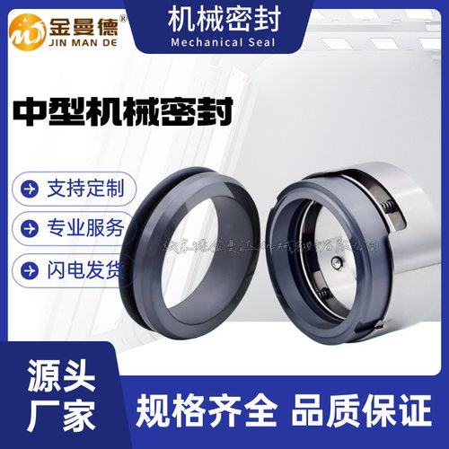厂家供应 M74机械密封 M74-100机械密封 化工泵用机械密封件 质保