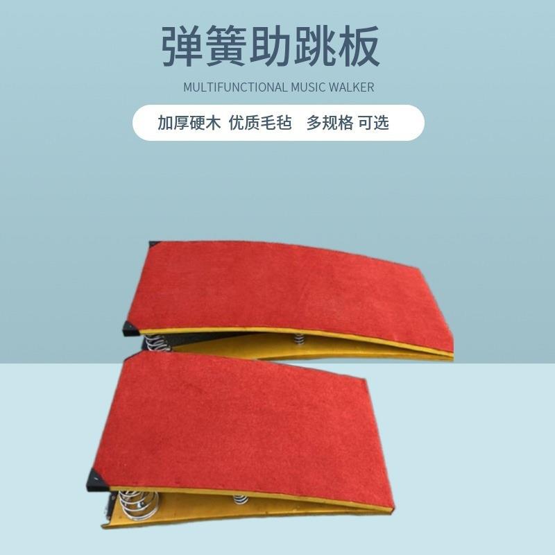 双簧助跳板儿童比赛弹跳板训练起跳器空翻助跳器田径踏板助跳板