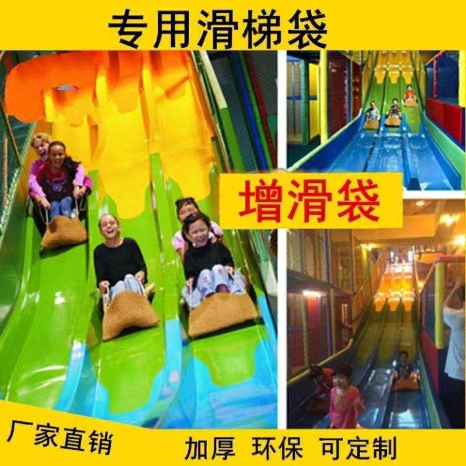 淘气堡配件魔鬼滑道玻璃钢滑梯滑袋滑垫保护袋增滑袋麻布直销图片