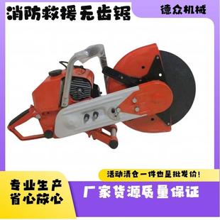 钢筋混凝土石材汽油切割机路桥房屋拆迁切割锯手持式路面无齿锯