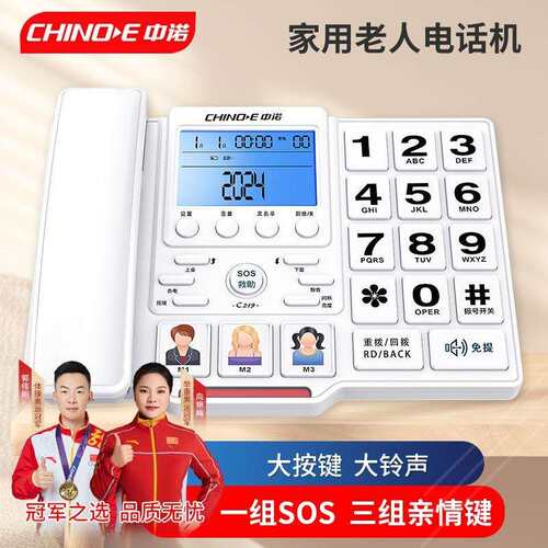 中诺C219老人电话机家用座机一键拨号大铃声大屏幕显示大按键字体
